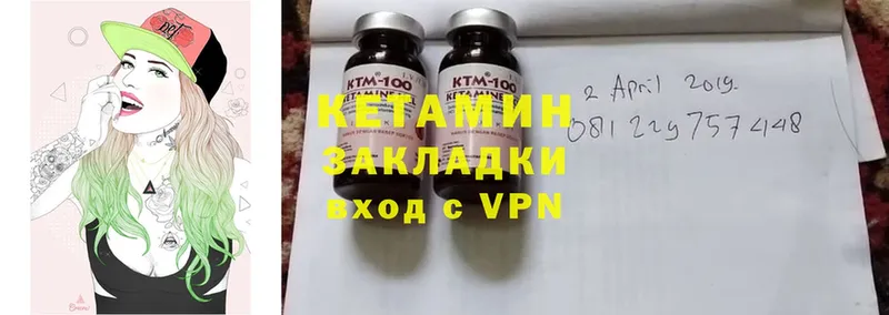 сколько стоит  Армянск  КЕТАМИН VHQ 